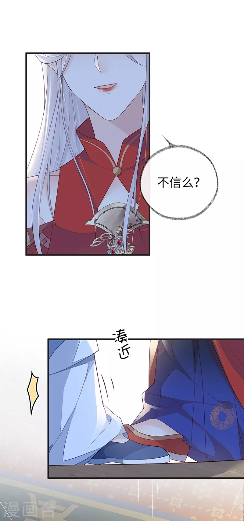 第29话 哀家喜欢顺从的10