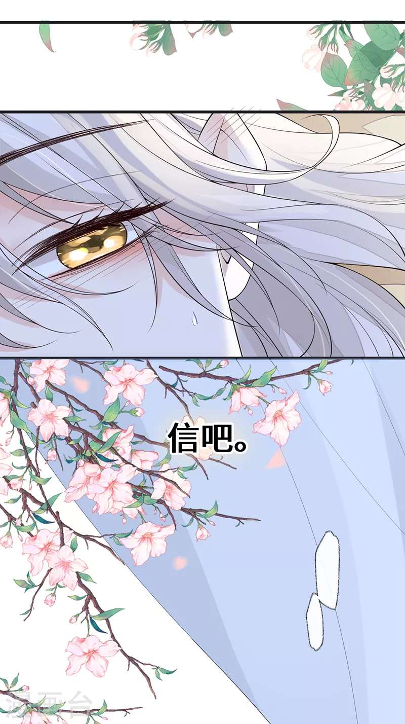 第123话 最后一次信任7