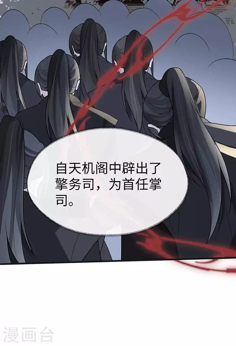 第119话 他之苦19