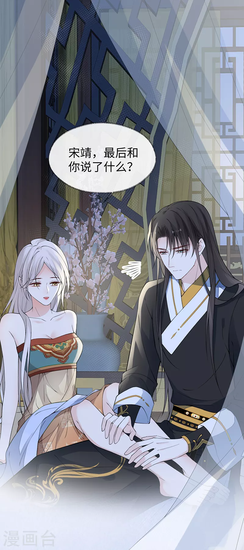 第153话他身体的味道27