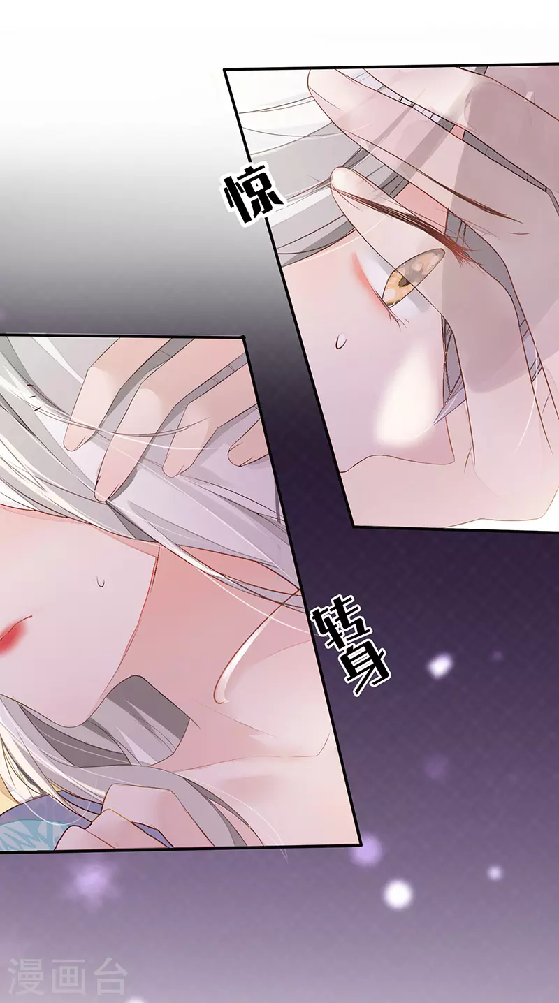 第3话 说好的忠贞不二呢？12