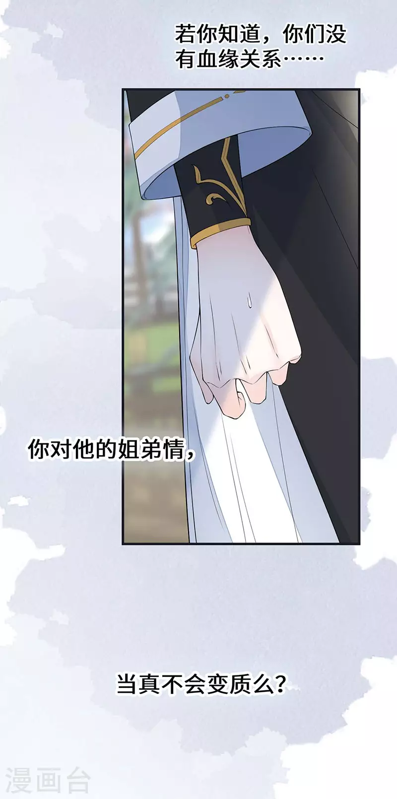 第162话 厚此薄彼26