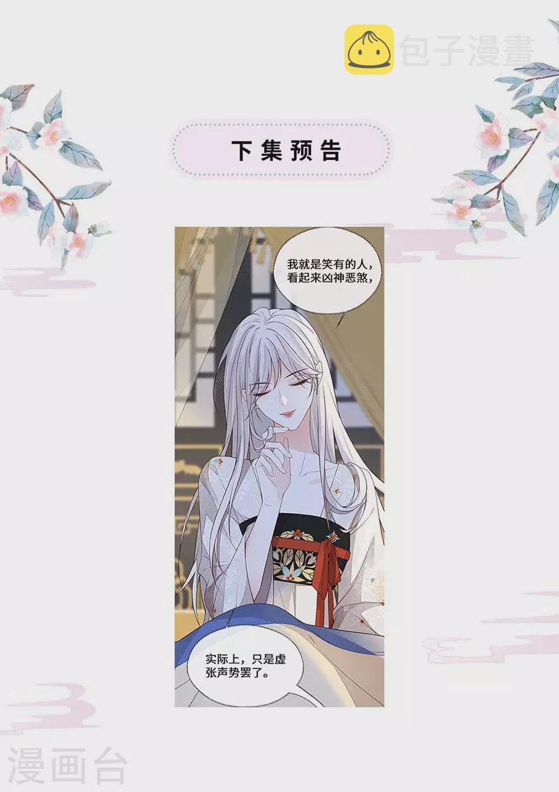 第110话 她想驯服朕40