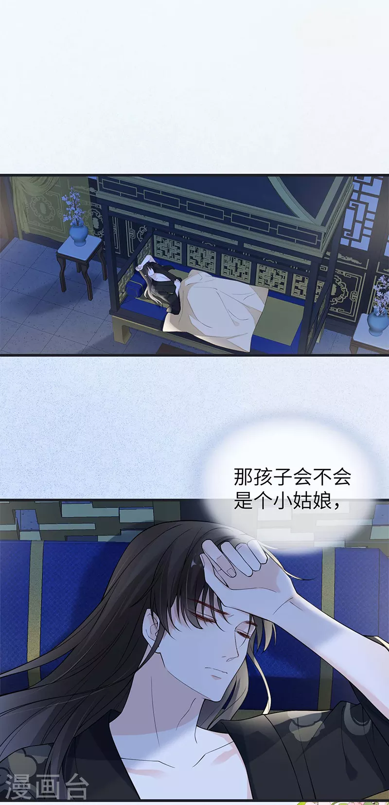 第138话 先帝打脸进行时1