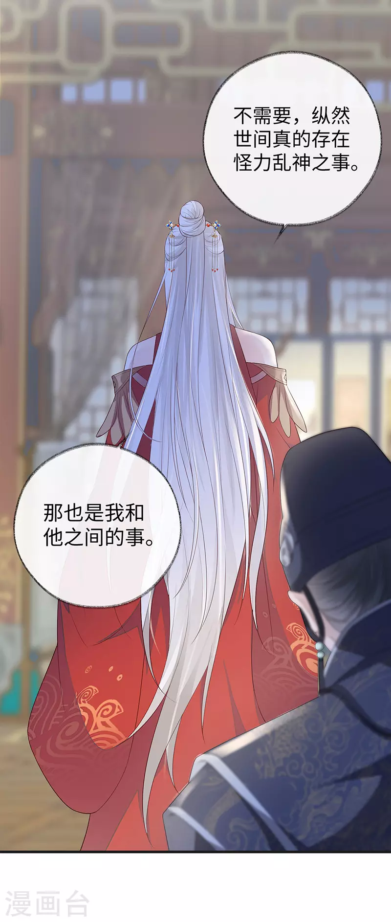 第25话 弟弟登场22