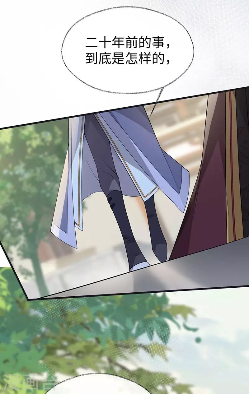 第160话 是她的错！26