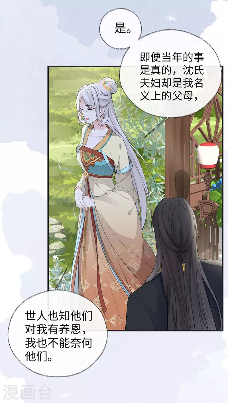 第162话 厚此薄彼12