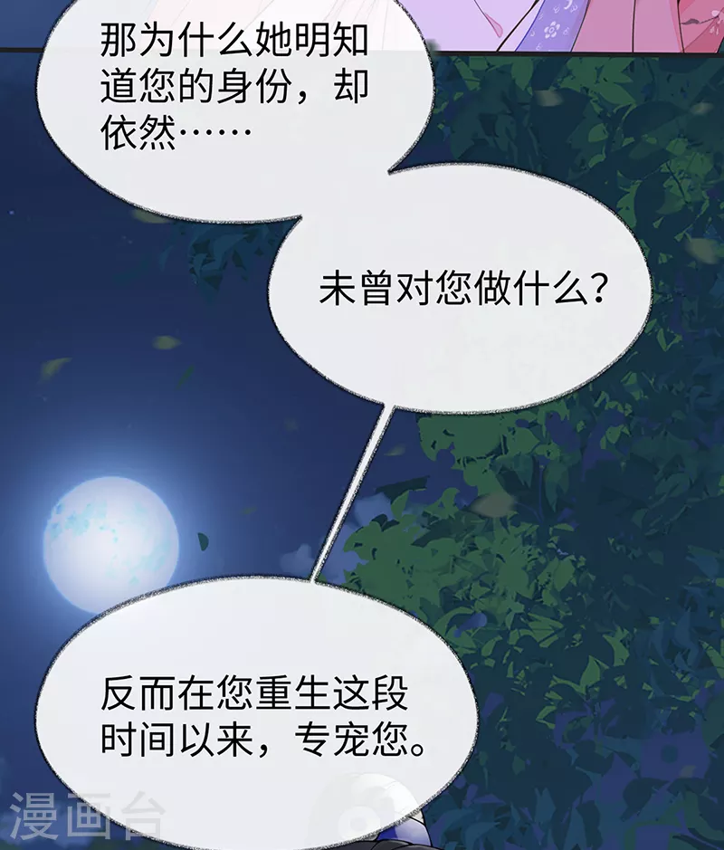 第110话 她想驯服朕4