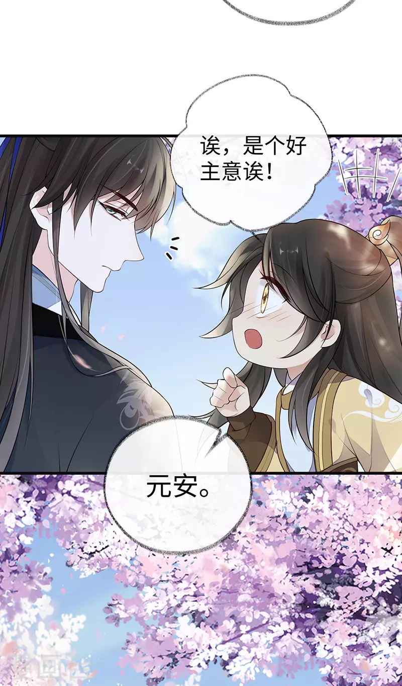 第75话 别从敬、畏开始！22