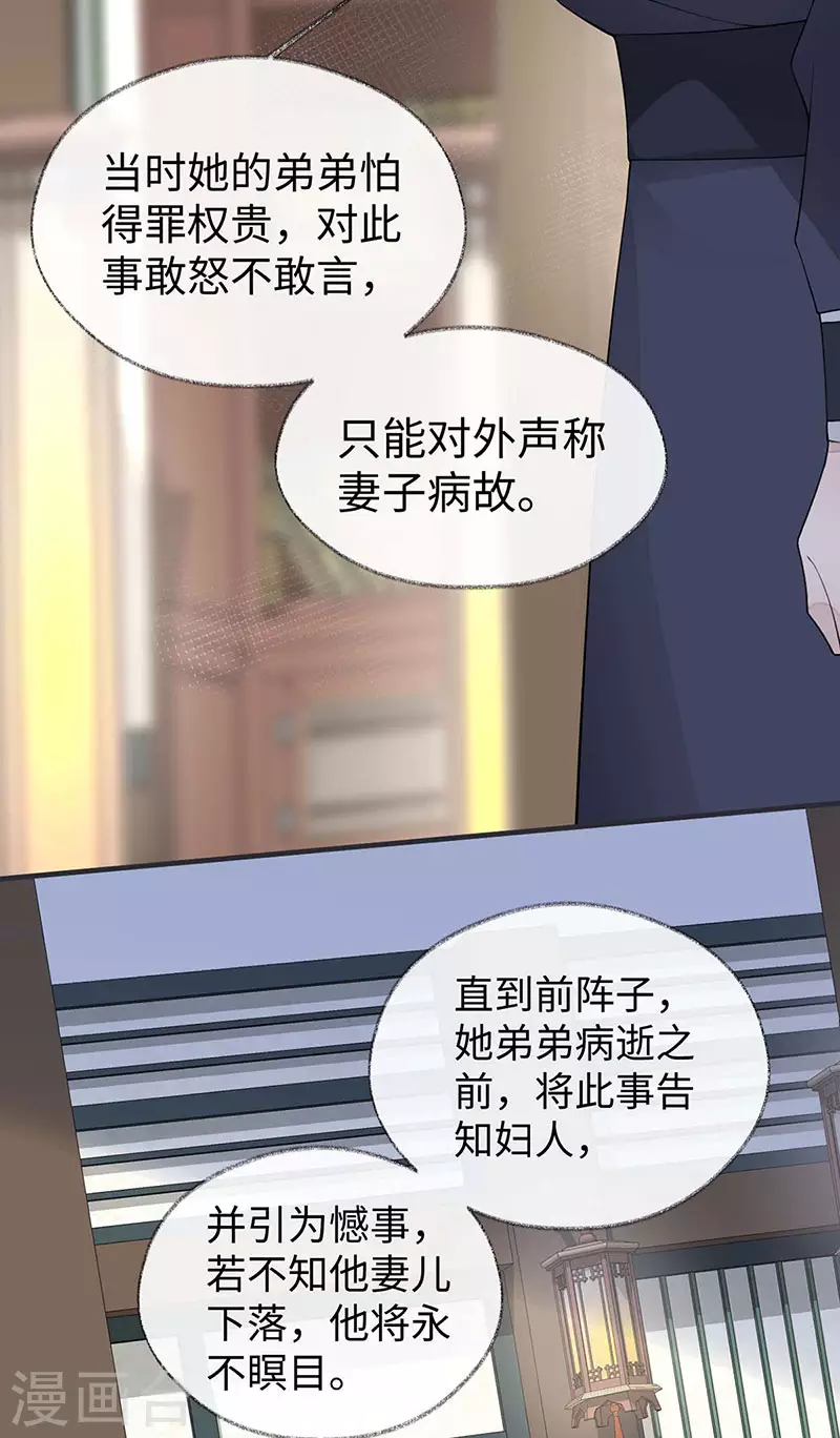 第159话 争执9