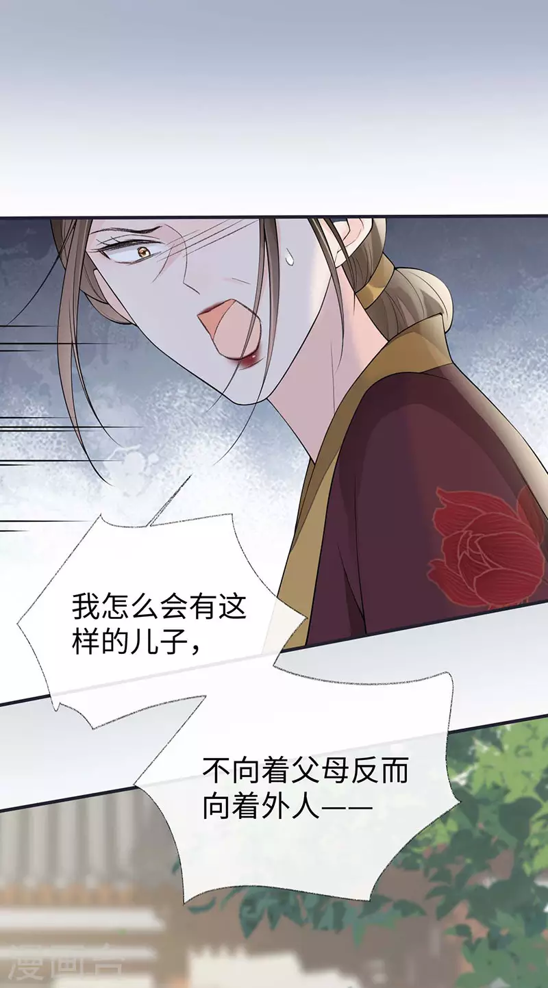第161话 亲弟弟10