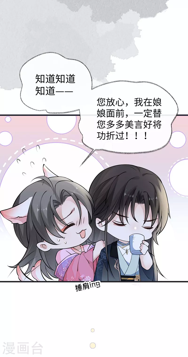 第147话 韫玉的助攻41