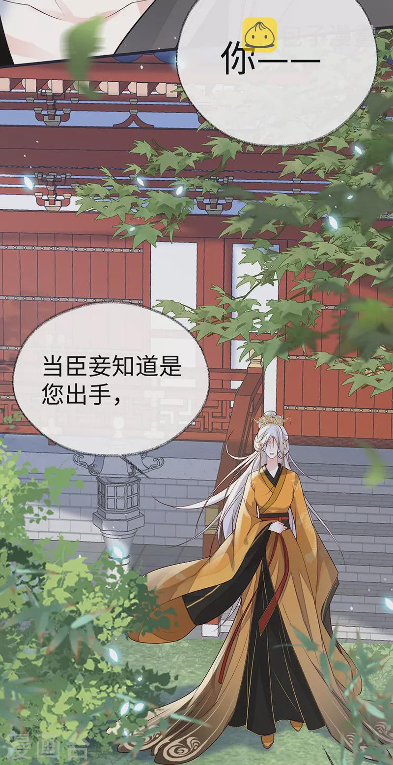 第102话 气么？陛下21