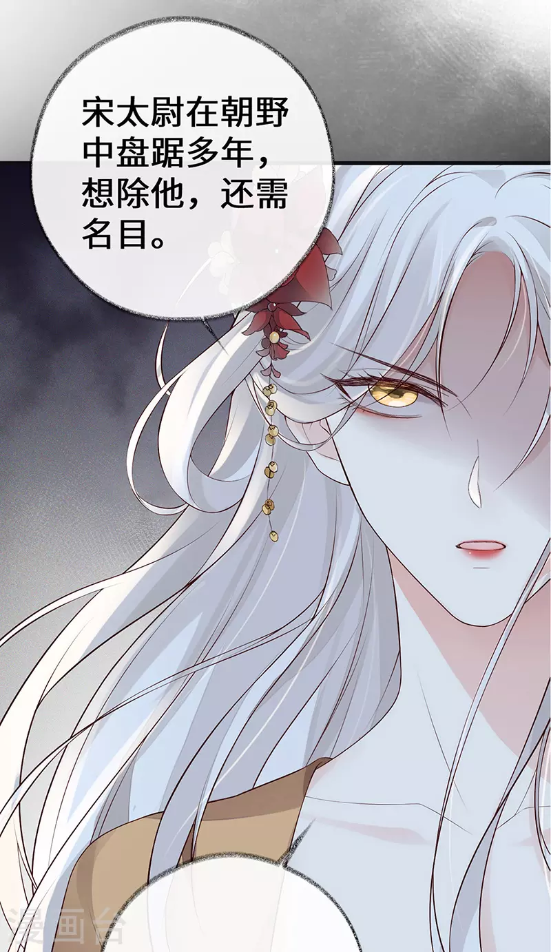 第70话 你想反？42