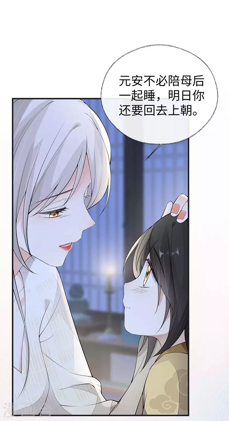 第169话 守候一夜29