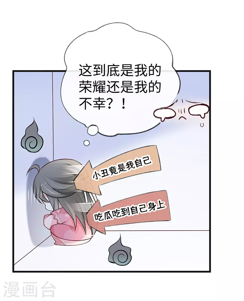 第62话 茶艺大师？19