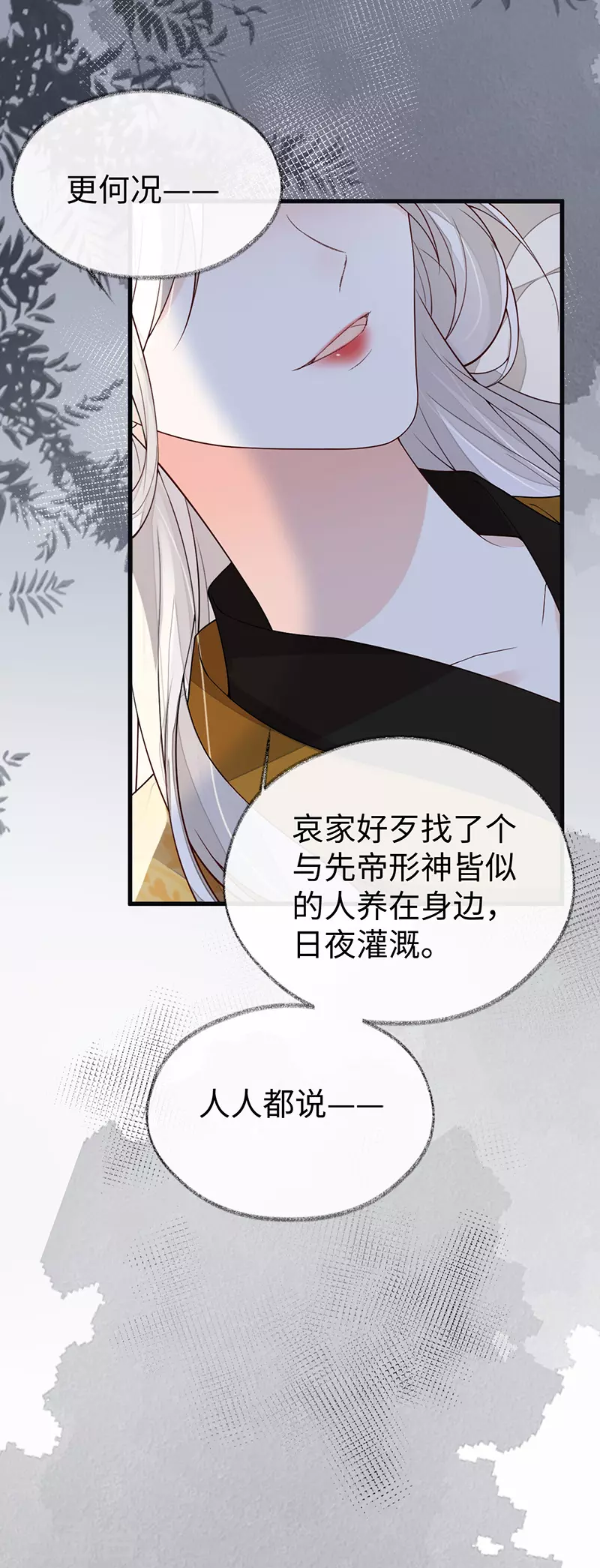 第101话 唯一的裙下臣8