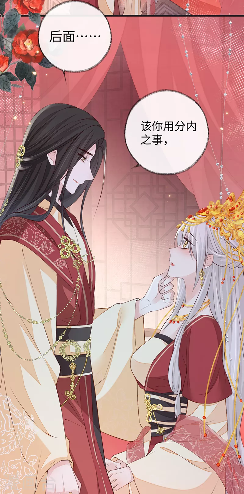 第40话 朕满足你了18