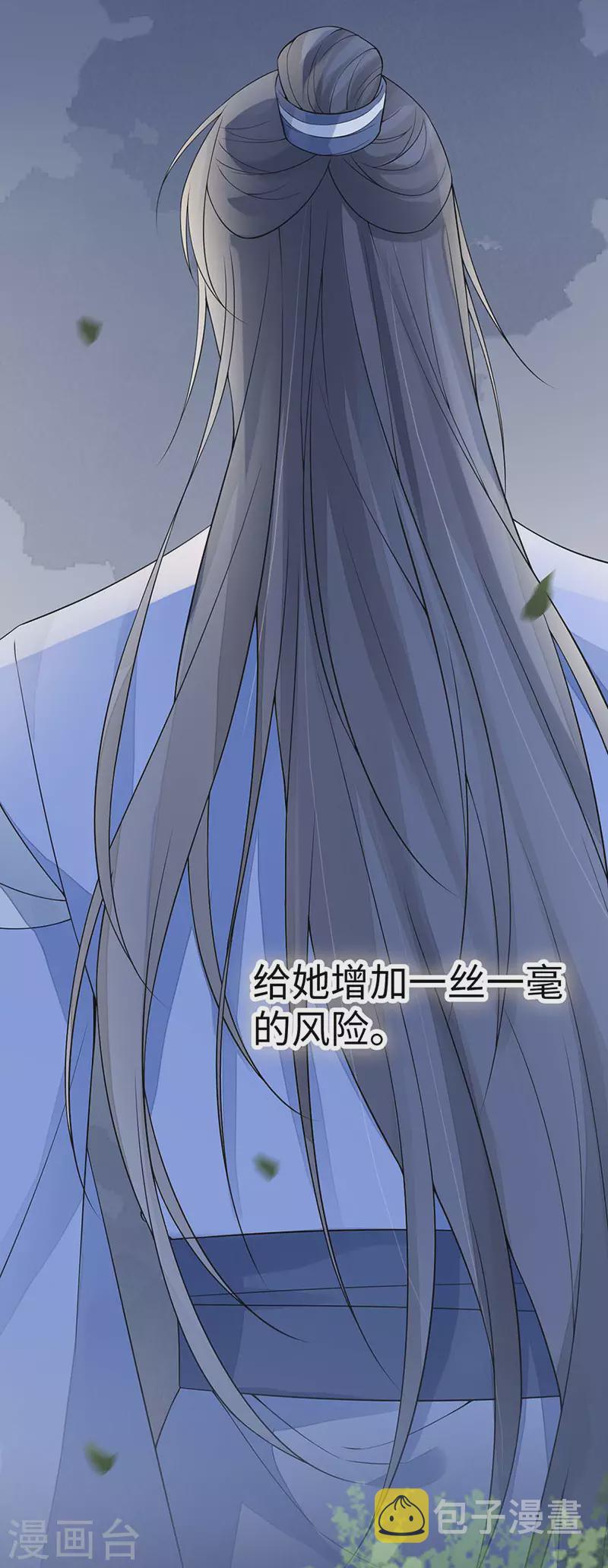 第136话 拿下帝师之位？24