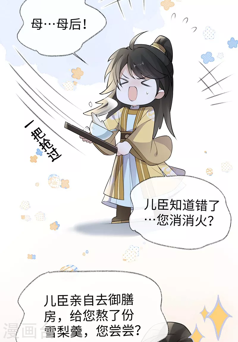 第145话 偷亲22