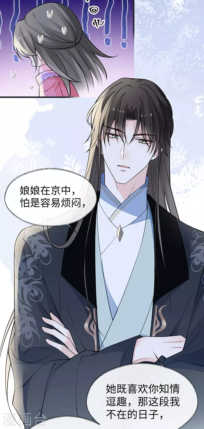 第147话 韫玉的助攻37
