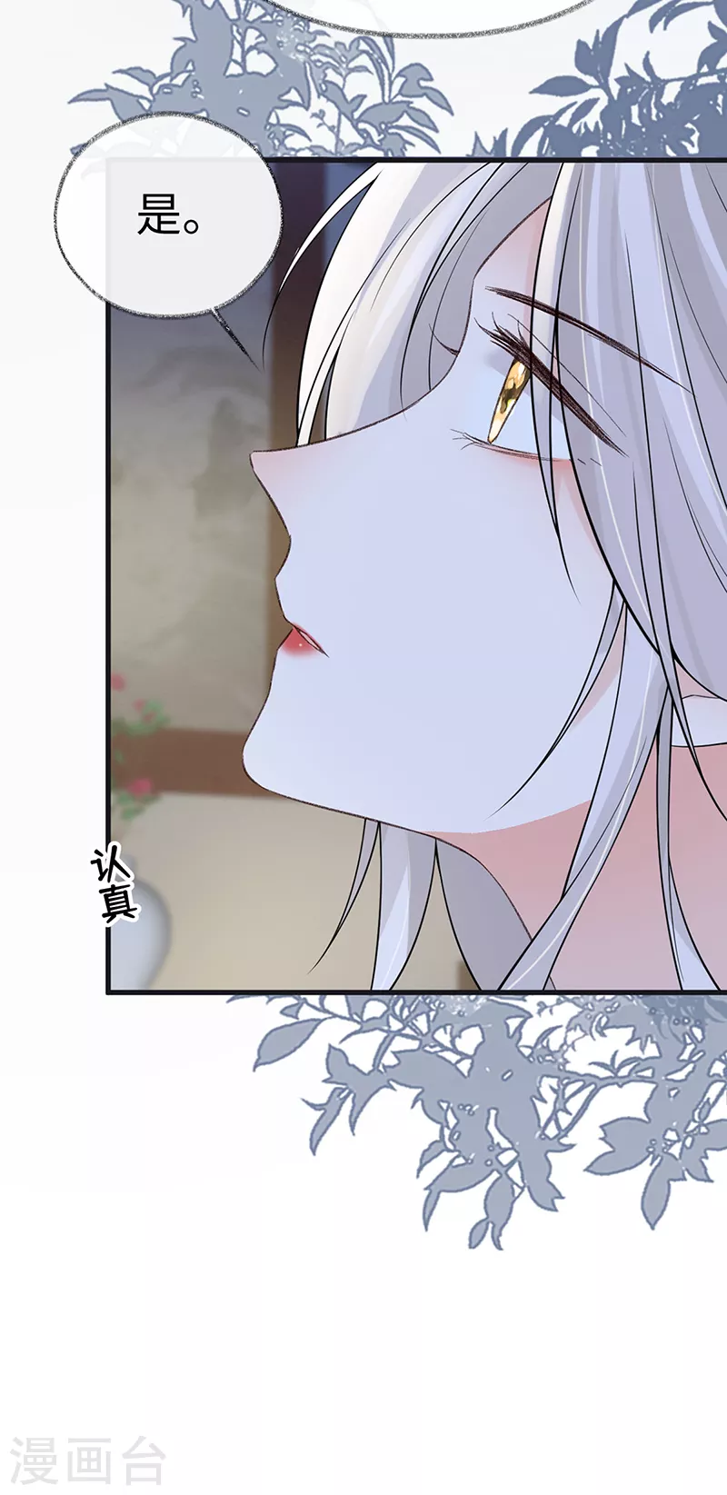 第118话 造化弄人9