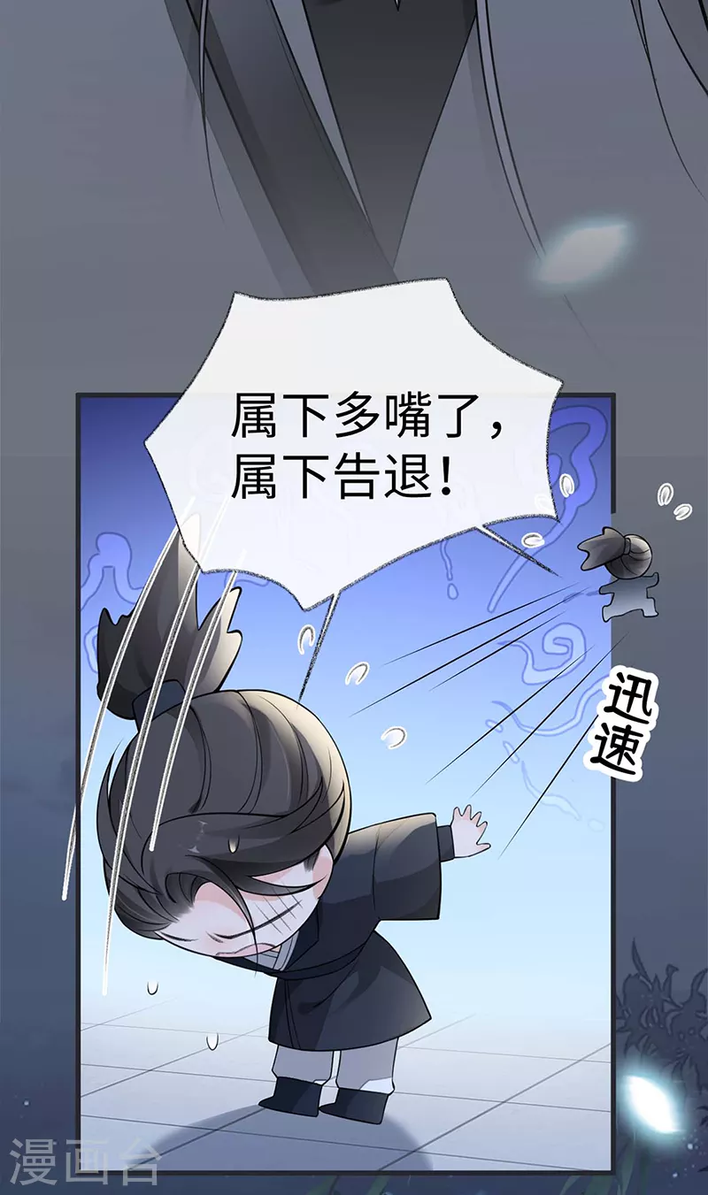 第137话 她……有了身孕？15