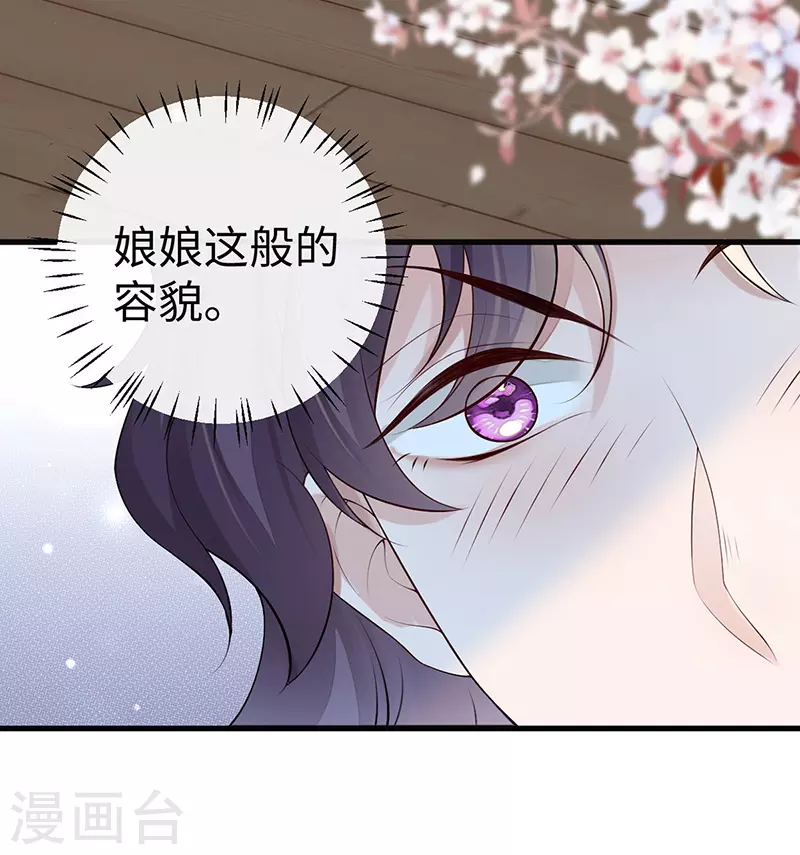 第69话 欺我之罪25