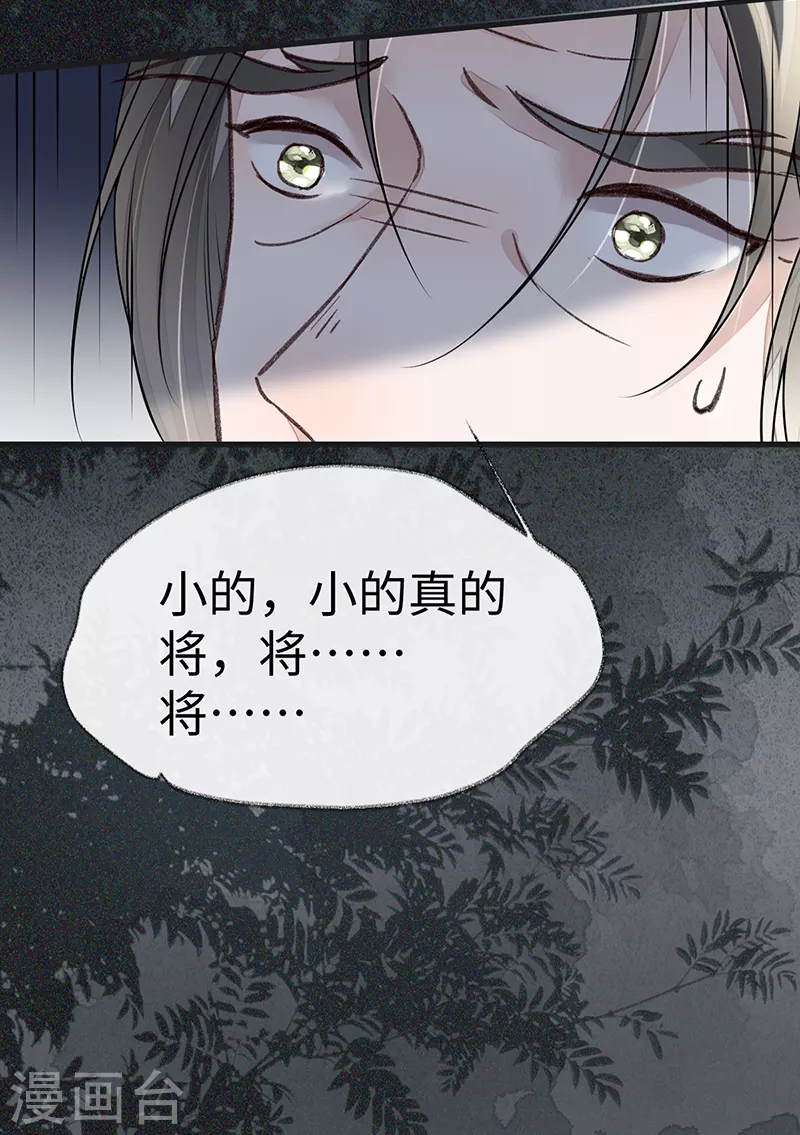 第111话 心软34