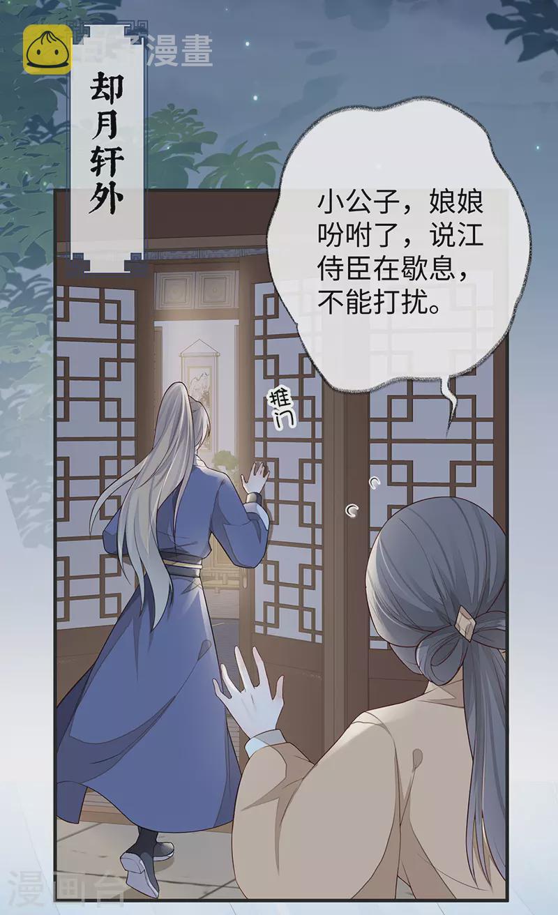 第34话 温柔乡，美人刀23