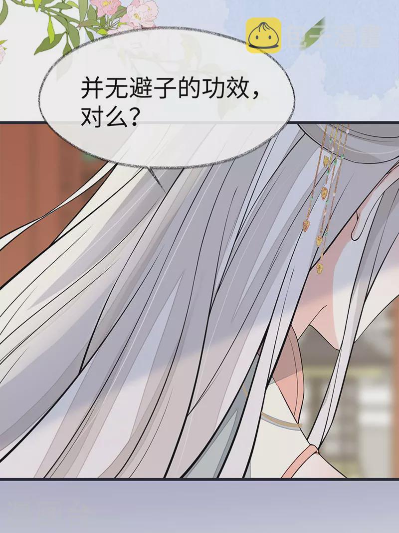 第141话 你不喜，朕便改7
