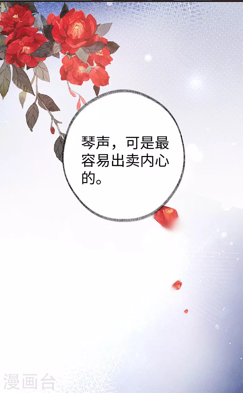 第4话 情敌出没13