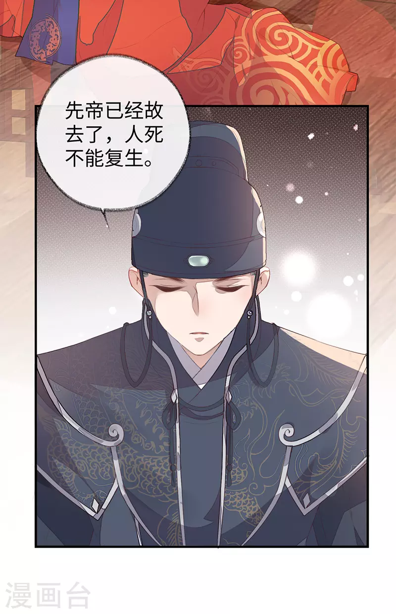 第2话 知道怎么侍奉吗？8