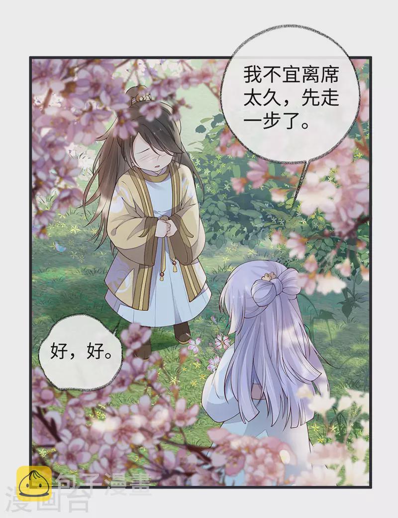 第74话 春心荡漾26