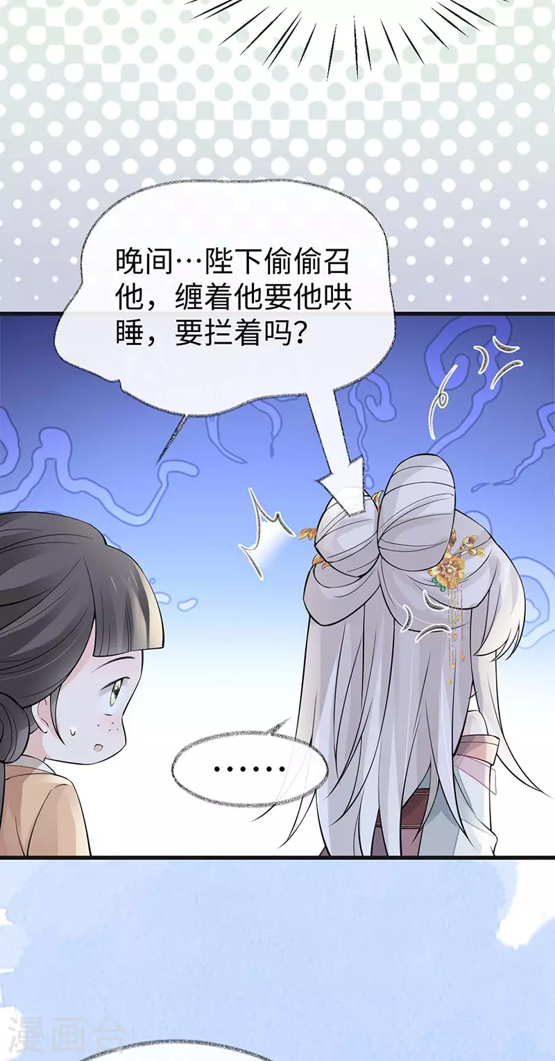 第142话 儿子当助攻16