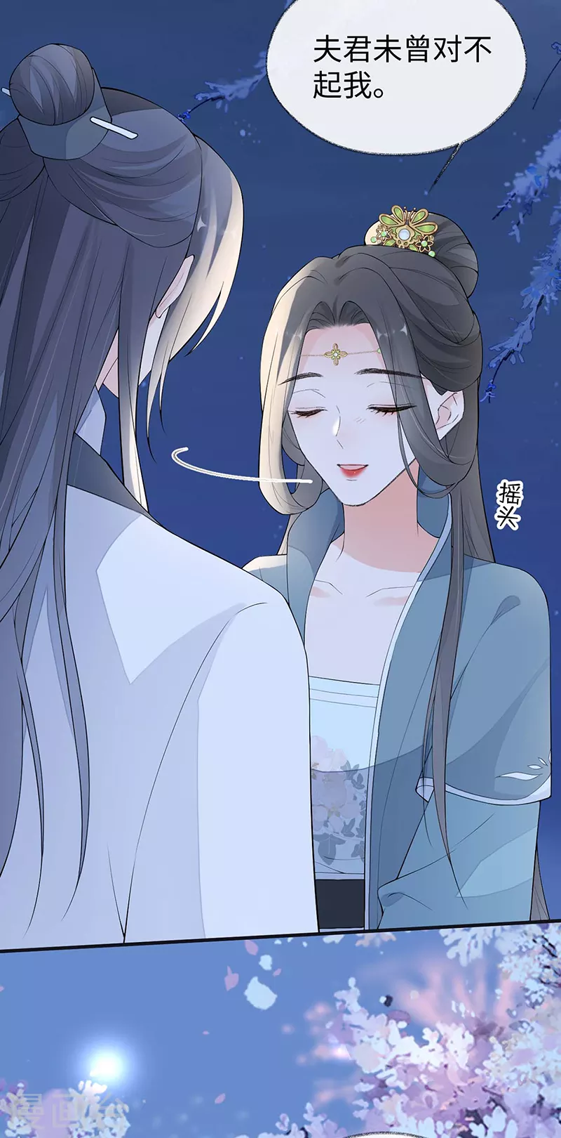 番外8 不如怜取眼前人（下）11