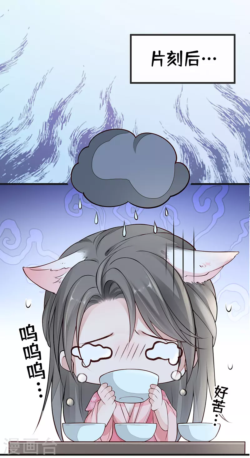 第62话 茶艺大师？26