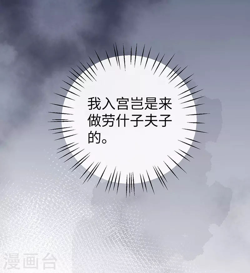 第69话 欺我之罪19