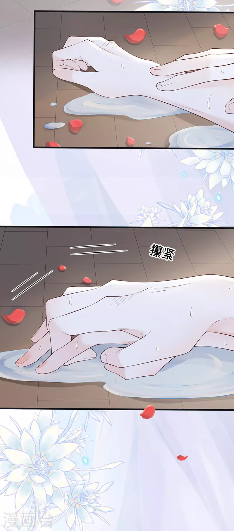 第87话 “羞羞的事”17