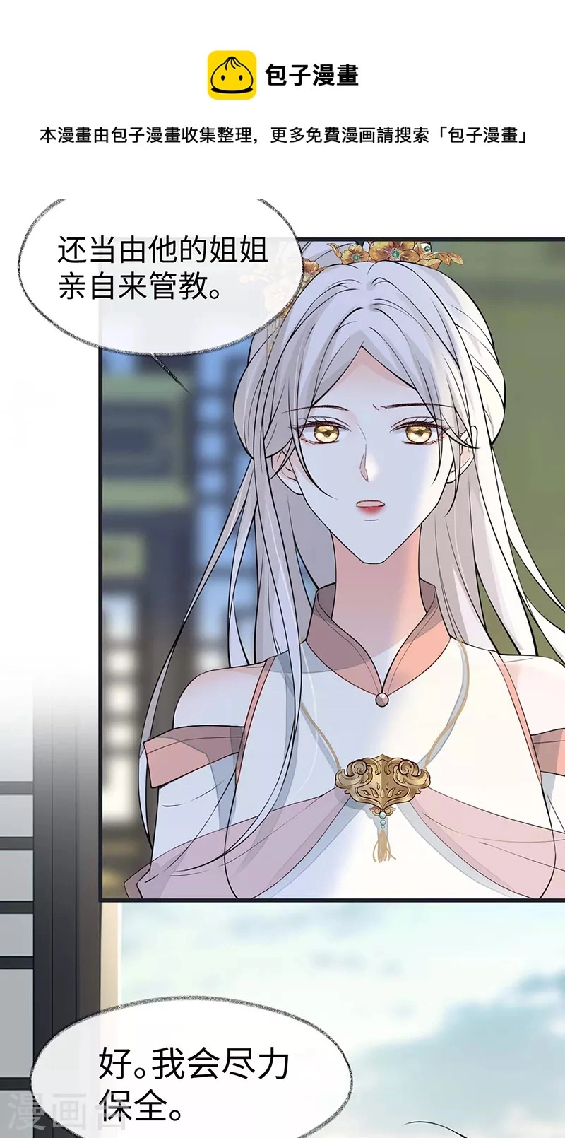 第145话 偷亲15