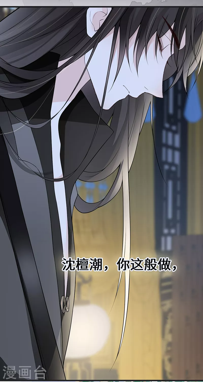 第110话 她想驯服朕16