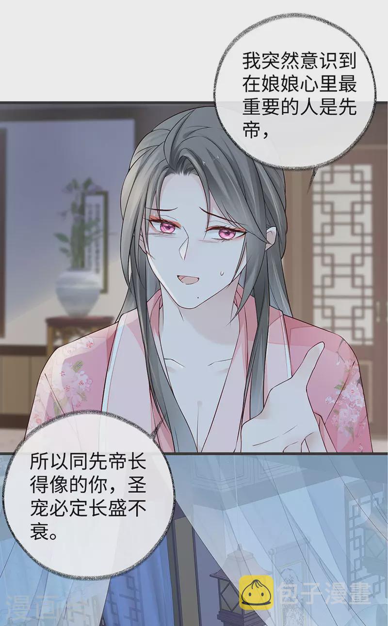 第45话 气活他15