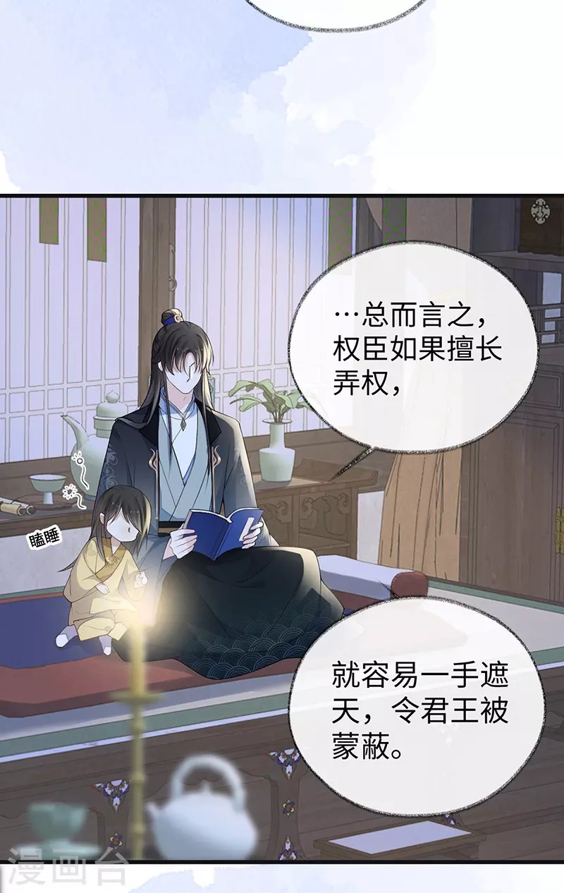 第93话 哄睡27