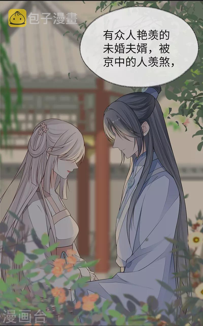 第104话 暴君之爱34