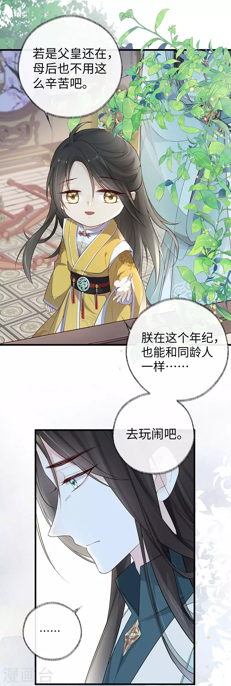 第49话 全是瞎编5