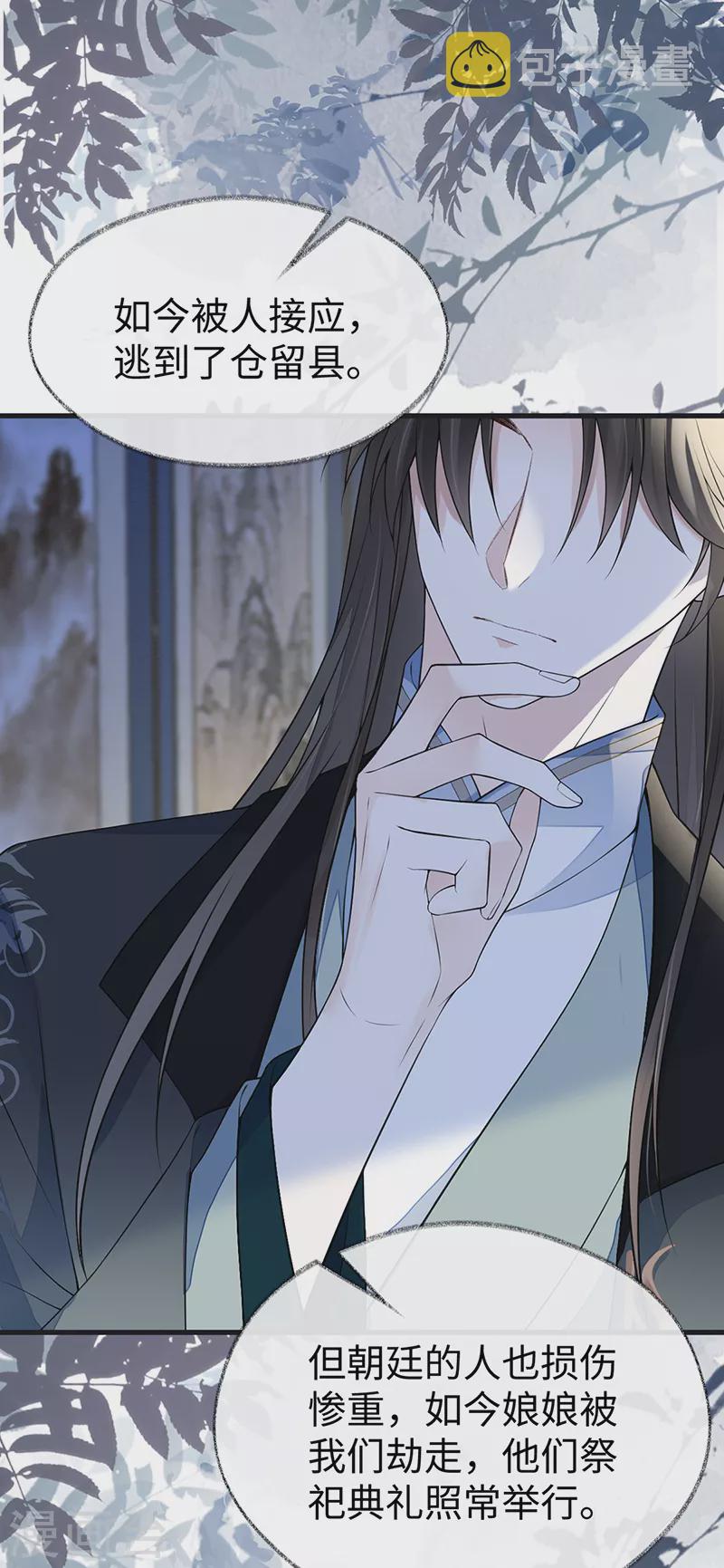第109话 狡猾如斯11
