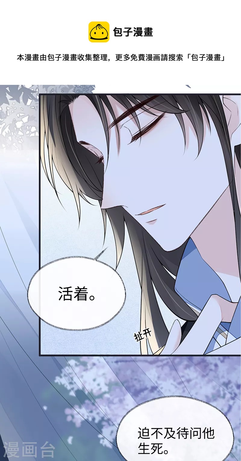 第116话 不妨一醉25