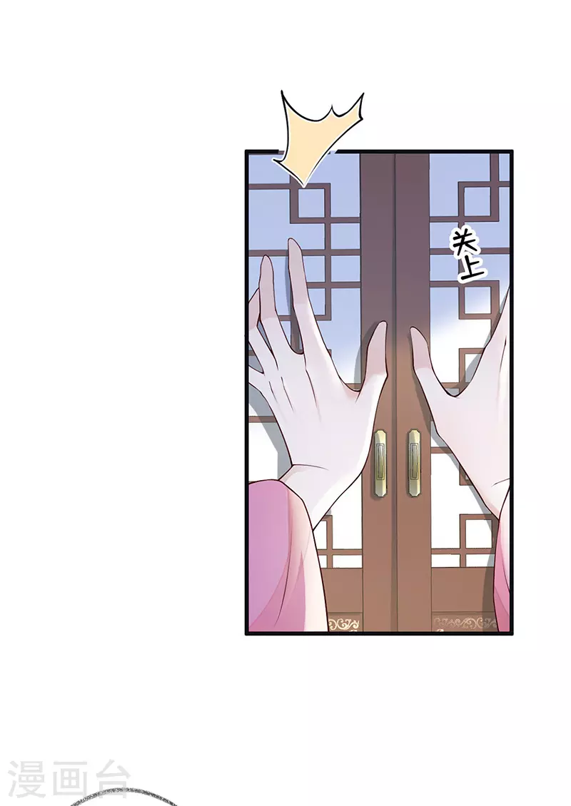 第90话 一笔勾销？11