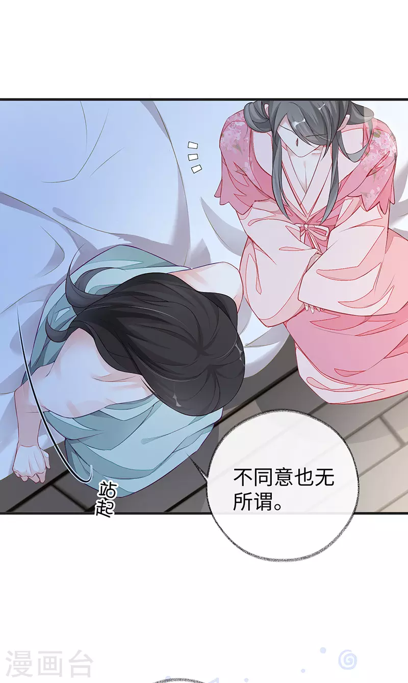 第37话 轻抚红痕13
