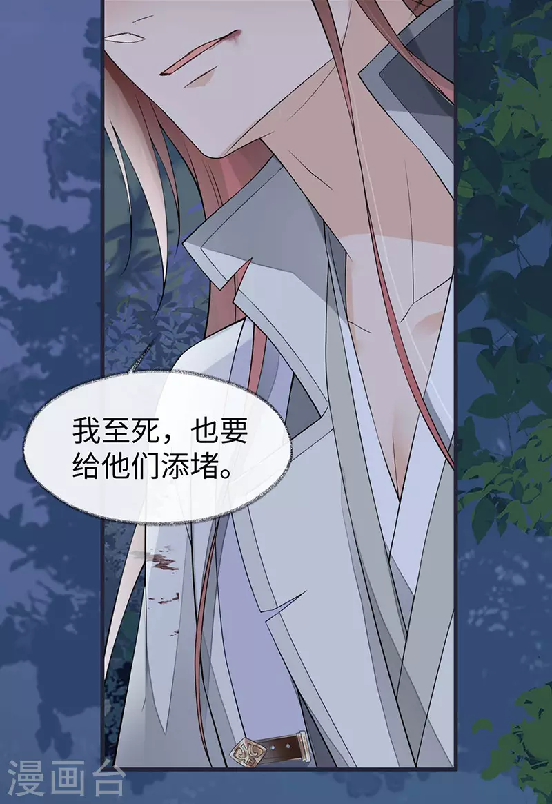 第150话 她不爱你4